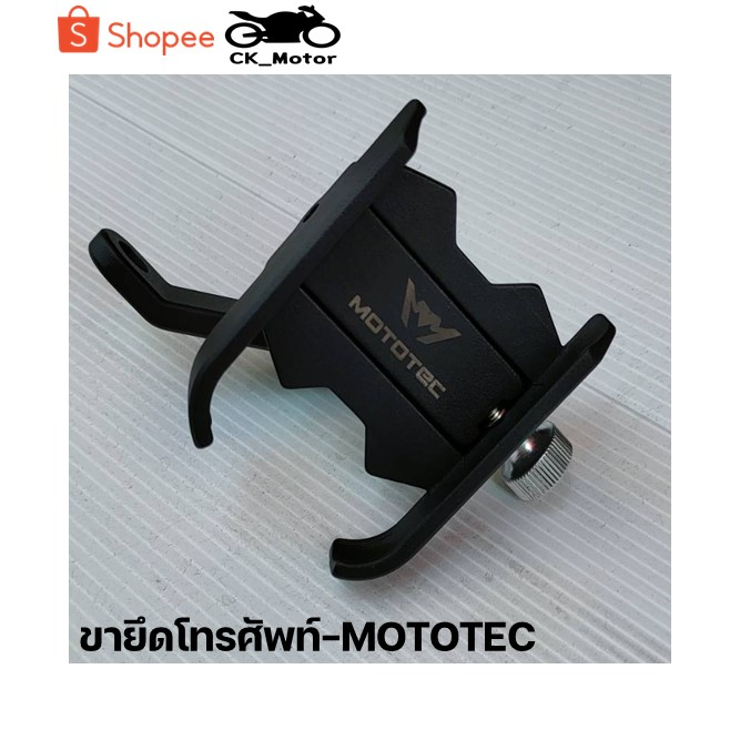 ขายึดโทรศัพท์มือถือ MOTOTEC