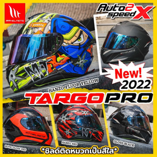 หมวกกันน็อค MT TARGO PRO 2023 รุ่นใหม่ล่าสุด แถมฟรีสปอยเลอร์