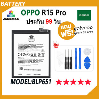 JAMEMAX แบตเตอรี่ OPPO R15 Pro  Battery Model BLP651 ฟรีชุดไขควง hot!!!