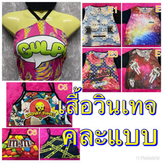 เสื้อวินเทจ สายฝอ เสื้อเด็กแนว พร้อมส่งในไทย คละแบบ