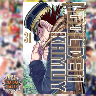 golden kamuy เล่ม 21-31 มือ 1 พร้อมส่ง