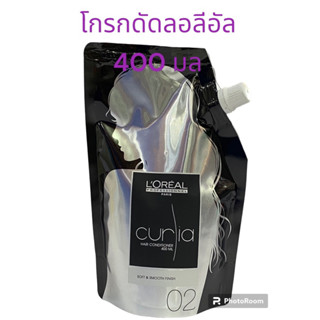 New 👍👍👍โกรกดัดลอลีอัล เคิร์ลเลียร์ แบบน้ำ ปริมาณ 400มล