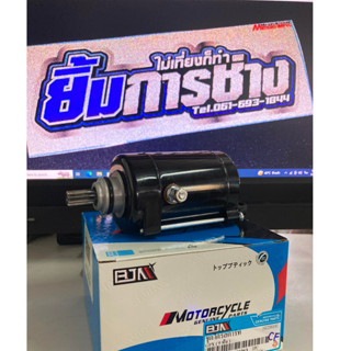 ไดสตาร์ท GPX 9 ฟัน / 11 ฟัน มอเตอร์สตาร์ท ไดร์สตาร์ท