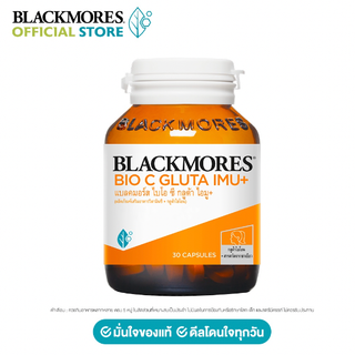 Blackmores Bio C Gluta Imu+ 30 Capsules แบลคมอร์ส ไบโอ  กลูต้า ไอมู+ (ผลิตภัณฑ์เสริมอาหารวิตามินซี + กลูต้าไธโอน