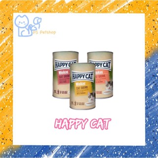 Happy cat อาหารเปียก กระป๋อง ขนาด 135 กรัม