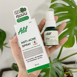 (แท้💯%) Alil Anti-Acne Spray สเปรย์ลดสิว แพ้แมสก์ ปกป้องผิวจากมลภาวะ ขนาด 20 ml.🌿
