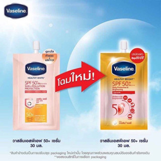 (ซอง)Vaseline Healthy Bright SPF 50+PA ++++ วาสลีน เซรั่ม 30ml  (ของเเท้100%)