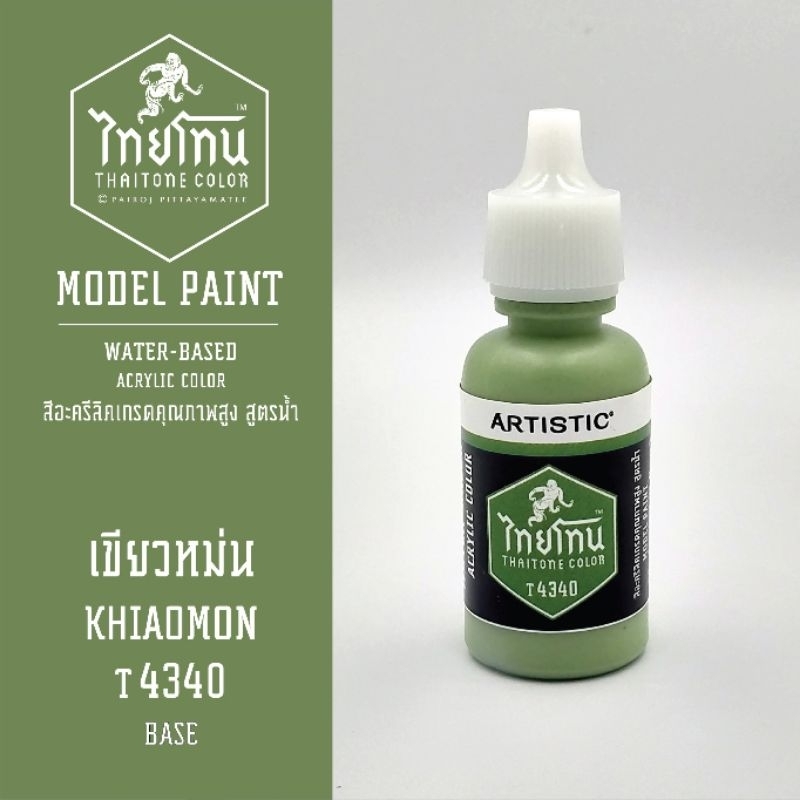 สีโมเดลไทยโทน :เนื้อด้าน:ThaiTone Model Paint:Matte: เขียวหม่นT4340: ขนาด 20 ml by ARTISTICเหมาะสำหรับงาน Model Paint