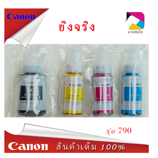 หมึก canon g2010 แท้💯%ต้นฉบับภาษาญี่ปุ่นGI-790/G1000 / G2000 / G3000 / G1010 / G2010 / G3010