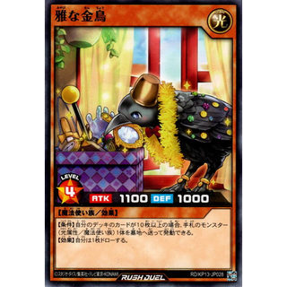 [Konami] [Yu-Gi-Oh! Rush Duel] Elegant Aurum Avian RD/KP13-JP028