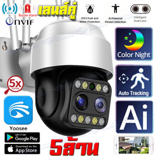 กล้องวงจรปิด WiFi เลนส์คู่/4เสา กล้องวงจรปิดไร้สาย Night Vision 5ล้านพิกเซล สีเต็ม PTZ กันน้ำ IP camera เป็นสีสันทั้งวัน