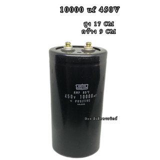 CAPACITOR 10000 UF 450V ขนาด สูง 17CM กว้าง9CM  NIPPON Capacitor  คาปาซิเตอร์ Cหัวน็อต บวก-ลบ20% วัดค่าได้ตามเกณฑ์ทุกตัว