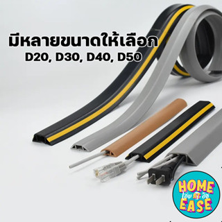 รางเก็บสายไฟ PVC รางไฟ รางครอบสายไฟ ยางครอบสายไฟ