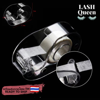 LASH QUEEN Eylash tape holder เทปกาวแยกขนตา เทปการแพทย์ เครื่องมือต่อขนตา แบบแยกส่วน 6135