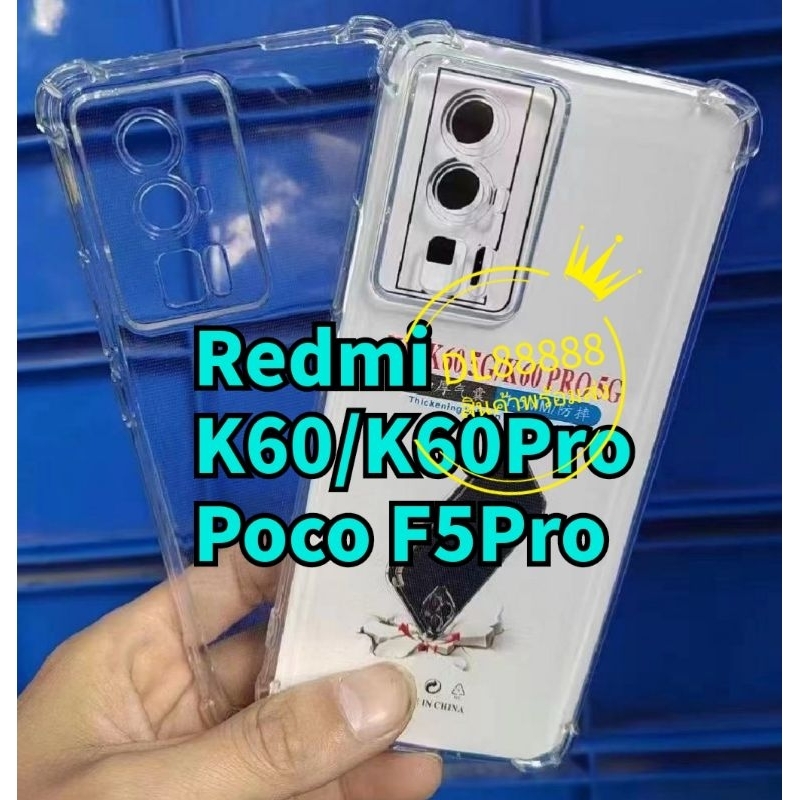 ✨พร้​อมส่งใน🇹🇭✨เคสใสกันกระแทกคลุมกล้อง For Redmi K60 / Redmi K60 Pro / Redmi K60Pro / Poco F5 Pro / Poco F5Pro