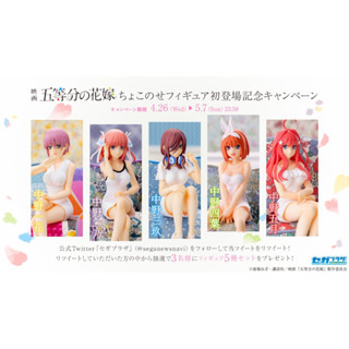 [Pre-order] 👰เจ้าสาวผมเป็นแฝดห้า👭👭 - ฟิกเกอร์ -Premium Chokonose Figure-