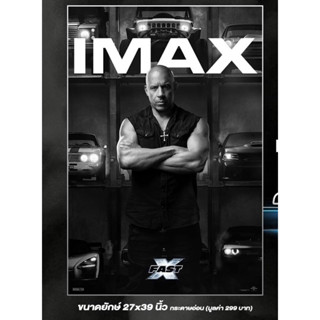 โปสเตอร์ imax fast &amp; furious x โปสเตอร์ fast x imax major แท้