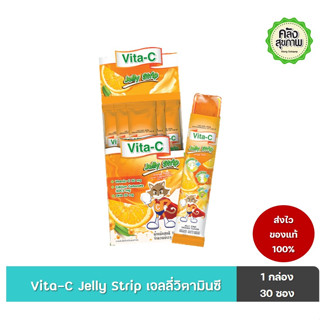 Vita-C Jelly Strip Orange Flavor 1 กล่อง บรรจุ 10 ซอง ซองละ 15 g