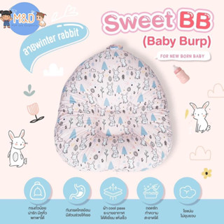 🍼เบาะเด็กแรกเกิด 🍼กันกรดไหลย้อน  รุ่น Sweet BB by Sweet Harmony (มือ2)