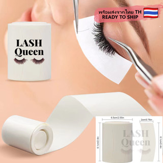 LASH QUEEN Eyelash pads tape แผ่นผ้าฝ้ายรองใต้ตาสำหรับงานต่อขนต 6100