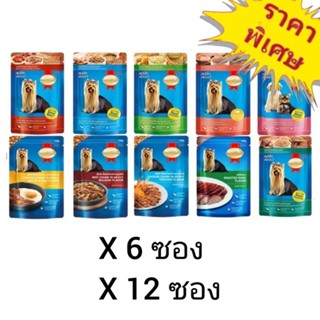 Smartheart 120g. อาหารเปียกสุนัข แบบซอง