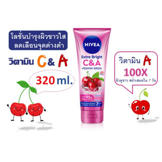 นีเวีย เอ็กซ์ตร้า ไบรท์ ซี แอนด์ เอ วิตามิน โลชั่น NIVEA Extra Bright C&amp;A Vitamin Lotion 320 ml.