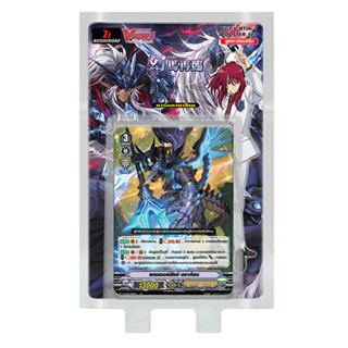 การ์ดแวนการ์ดวี VG-V-BT06-1 Phantasmal Steed Restoration แคลนคือชาโดว์ พาลาดิน และมุราคุโมะ / CardFight Vanguard V Card