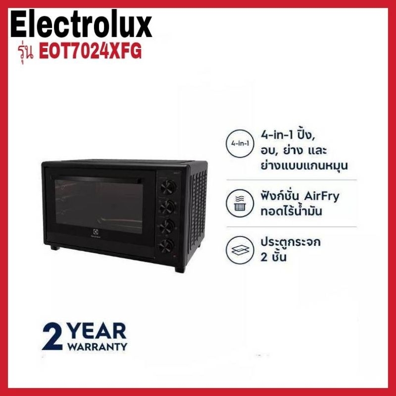 Electrolux เตาอบตั้งโต๊ะ ความจุ70ลิตร EOT7024XFG กำลังไฟ 2400วัตถ์