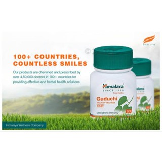 Himalaya Guduchi 60 เม็ด เพิ่มภูมิคุ้มกันให้