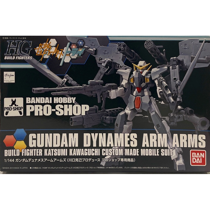 Hg 1/144 Gundam Dynames Arm Arms [Bandai Hobby Pro-Shop]
