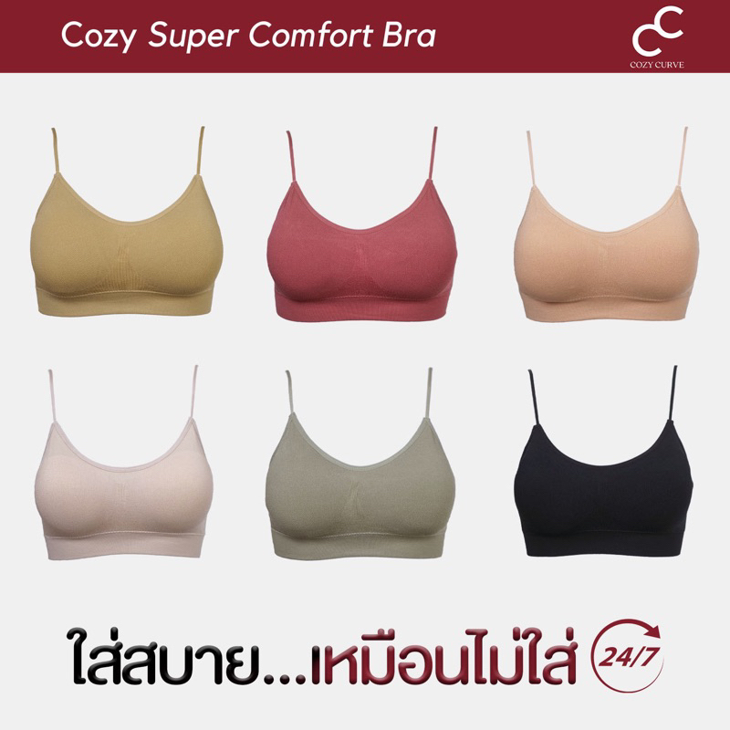 [COZY CURVE] Super Comfort Bra สปอร์ตบรา สายเดี่ยว sport bra ไร้โครง  เสริมฟองน้ำ plussize บราคนอ้วน