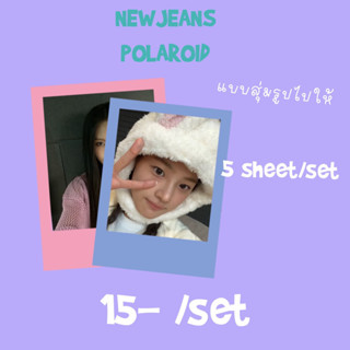 🐰Newjeans polaroid set รูปโพลารอยด์Newjeans