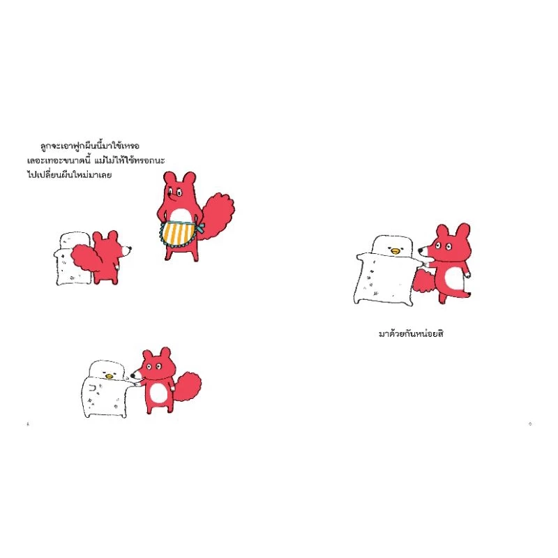 ฟูกนอน thumbnail 3