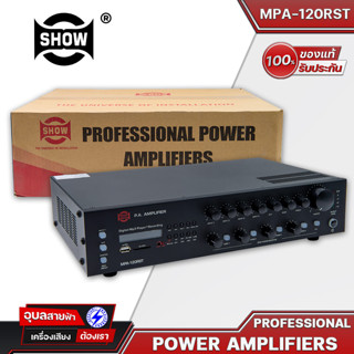 SHOW MPA-120RST แอมป์ขยายเสียง AC-DC เครื่องขยายเสียง 120W รองรับ USB SD Tuner Recording Phantom 24V Amplifier