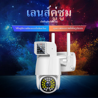 กล้องวงจรปิดไร้สายที่มีเลนส์คู่ กล้องวงจรปิด 5MP Home Security camera 2K กล้องไร้สาย อินฟาเรดไนท์วิชั่น กันน้ำ กันฝน