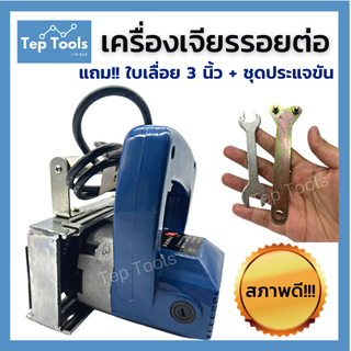 เครื่องเจียร รอยต่อ หัวมุม 3" มือหนึ่ง สภาพดี กำลังไฟฟ้า 500W สำหรับเส้น UPVC ประตูหน้าต่างUPVC สำหรับโรงงานUPVC