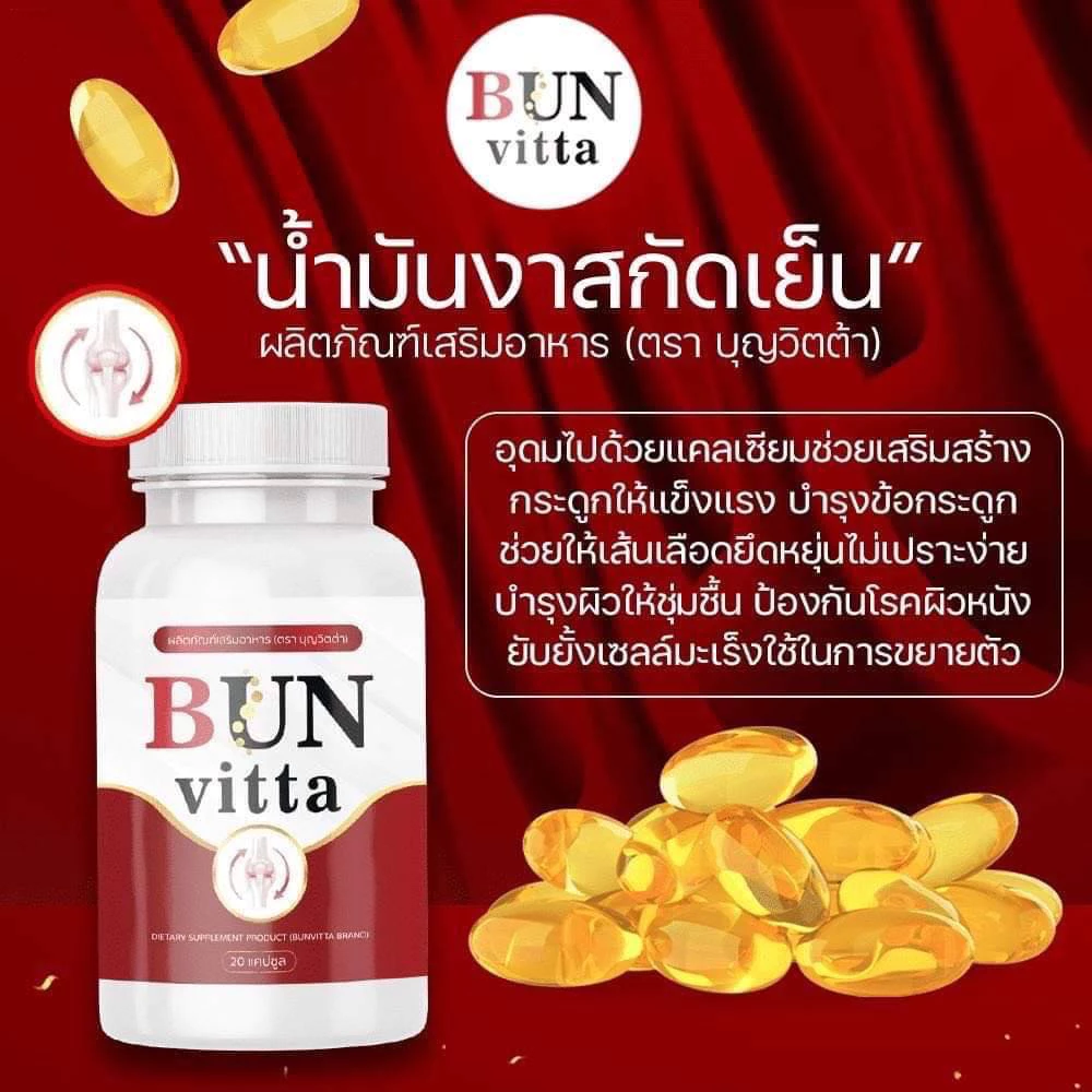 Mana Vitta มาน่า วิตต้า วิตามิน บำรุงสายตา สายตา ตา มานะวิตต้า 1 กระปุก 20 แคปซูล thumbnail 7