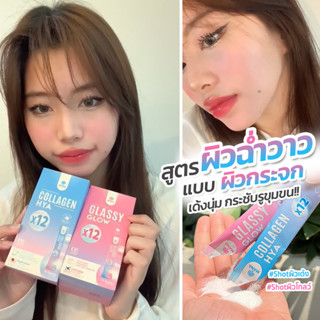 ส่งฟรี Mana Collagen HYA คอลลาเจนกรอกปาก ไม่ต้องชง มานา ไฮยาคอลลาเจน  (1 กล่อง 10 ซอง)