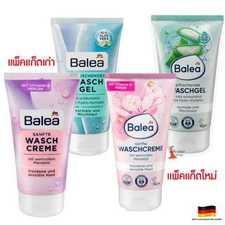 Balea ครีมโฟม ล้างหน้าเยอรมัน สูตร ผิวแห้ง แพ้ง่าย/ทุกสภาพผิว-ผิวผสม ขนาด 150 ml