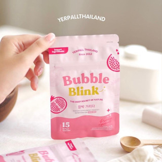 วิตามินแก้มใส Bubble Blink Yerpall  1 ซอง มี 15 เม็ด ลดสิว ลดรอย ผิวออร่า ฟื้นฟู ผิวฉ่ำ ซอฟเจล เม็ดแดง