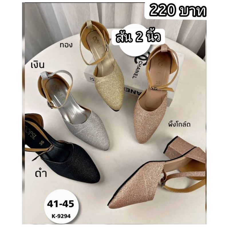 พร้อมส่ง รองเท้ารัดส้นชิมเมอร์ ไซส์ 41-45 (สูง 2 นิ้ว)