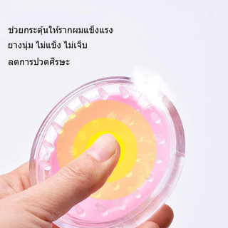 หวีแปรงสระผม แปรงสระผมนวดศรีษะ ดีไซน์สวยงาม มีให้เลือกหลายสี/C076