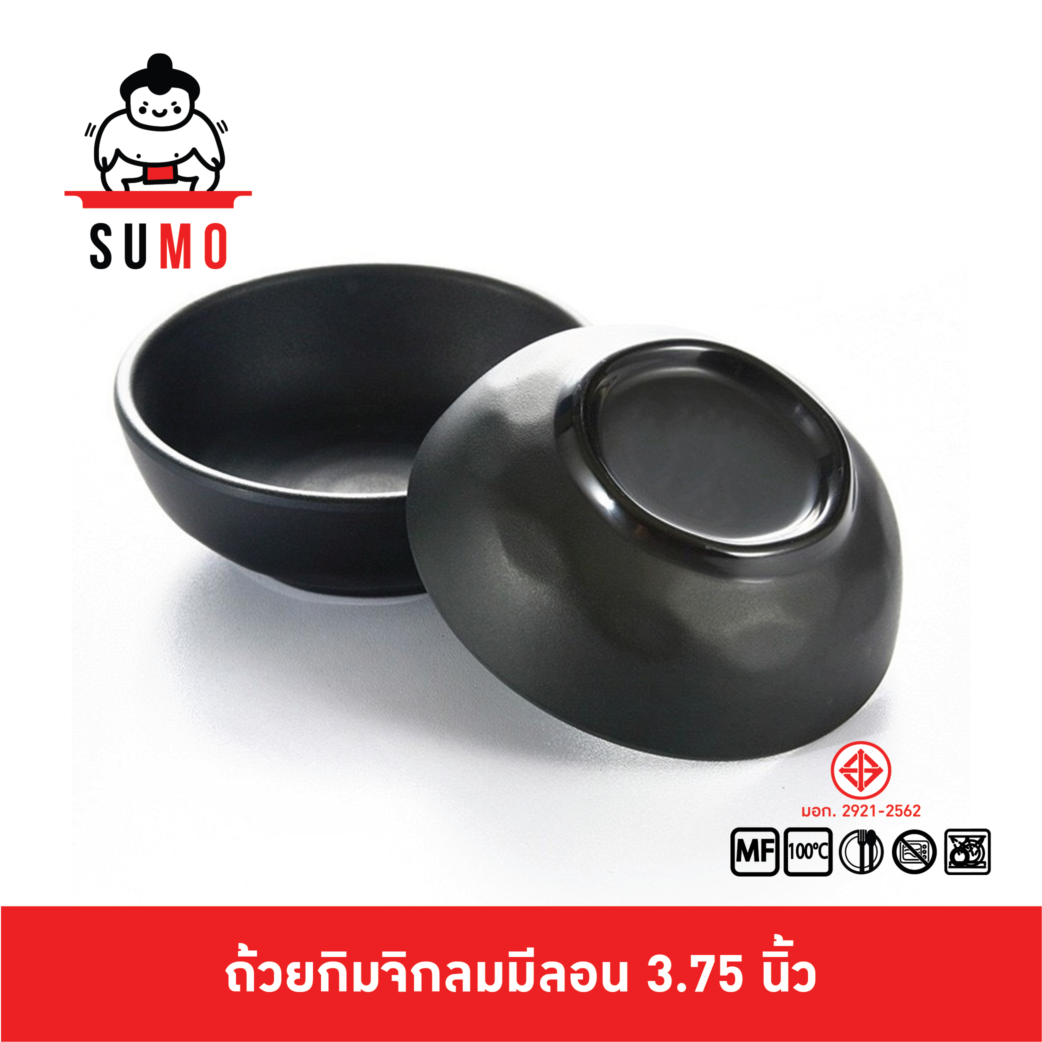 SUMO ถ้วยน้ำจิ้มกลมมีลอนทรงเกาหลีใส่เครื่องเคียงน้ำจิ้มยำสาหร่ายสีดำด้าน 3.75 นิ้ว JD606-3.75
