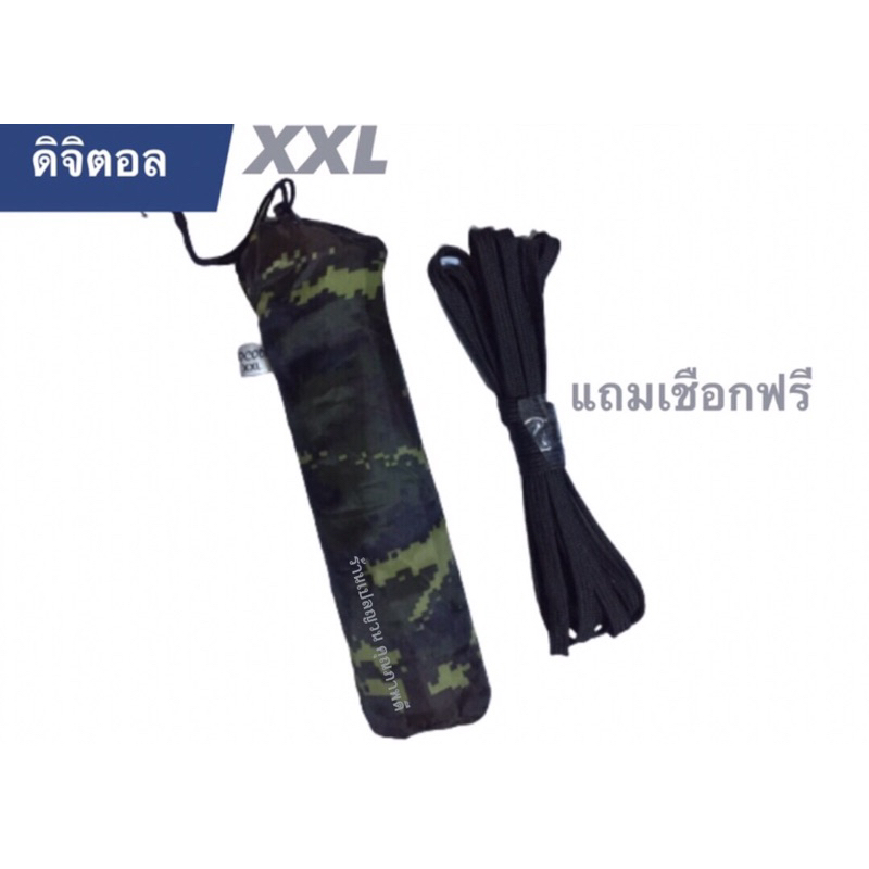 เปลสนาม เปลผ้าร่ม เปลทหาร เปลนอน ไซส์ XXL (สีพื้น) ผ้าร่ม 2 ชั้น น้ำหนักเบา พกพาสะดวก มีถุงผ้าใส่  140*210cm พร้อมส่ง