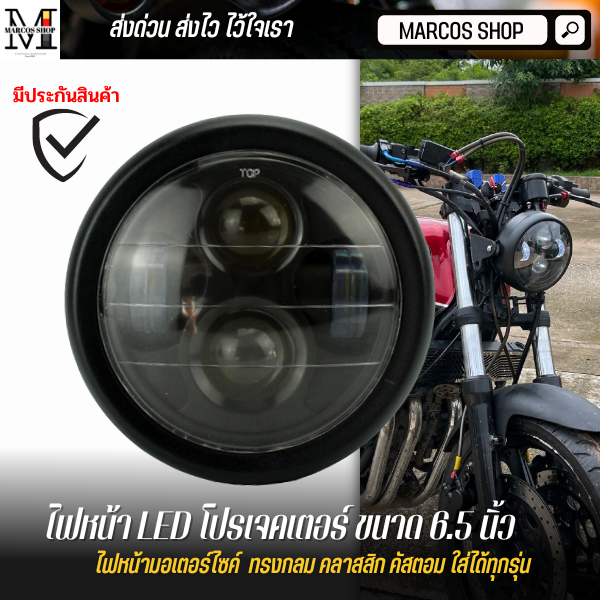 ไฟหน้า LED มอเตอร์ไซค์กลม โปรเจคเตอร์ ขนาด 6 นิ้ว ไฟหน้า ไฟหน้า led มอไซค์ ไฟหน้าโปรเตอร์ ไฟหน้ารถ