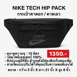 Nike กระเป๋าคาดอก/คาดเอว ELEMENTAL PREMIUM WAIST BAG - DN2556-010