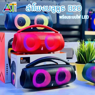 ลำโพงบลูทูธ รุ่น B20 เสียงดีเบสแน่น ดังกระหึ่ม ลำโพง พร้อมระบบไฟ LED  Bluetooth Speaker ลำโพงกลางแจ้ง