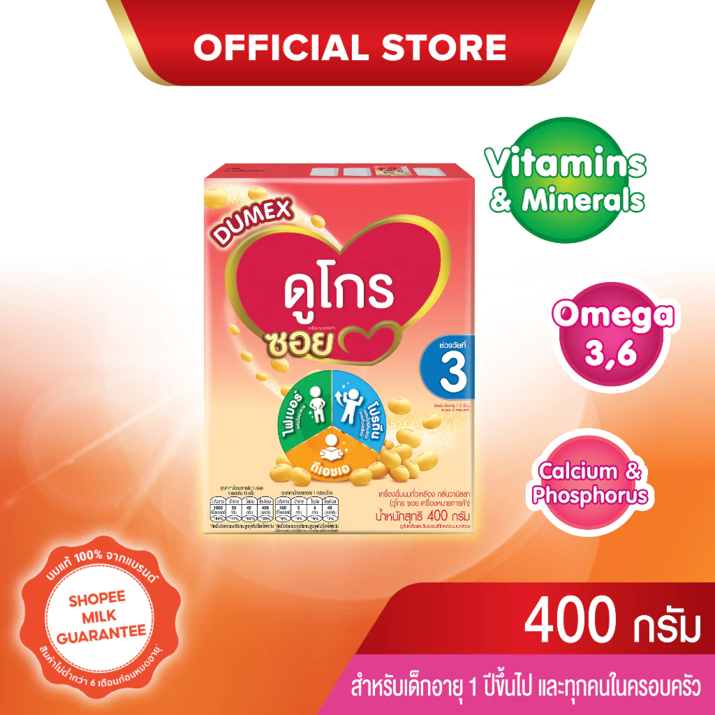 Dumex Dugro นมถั่วเหลือง กลิ่นวานิลลา ดูโกร ซอย ขนาด 400 กรัม (สูตร 3)