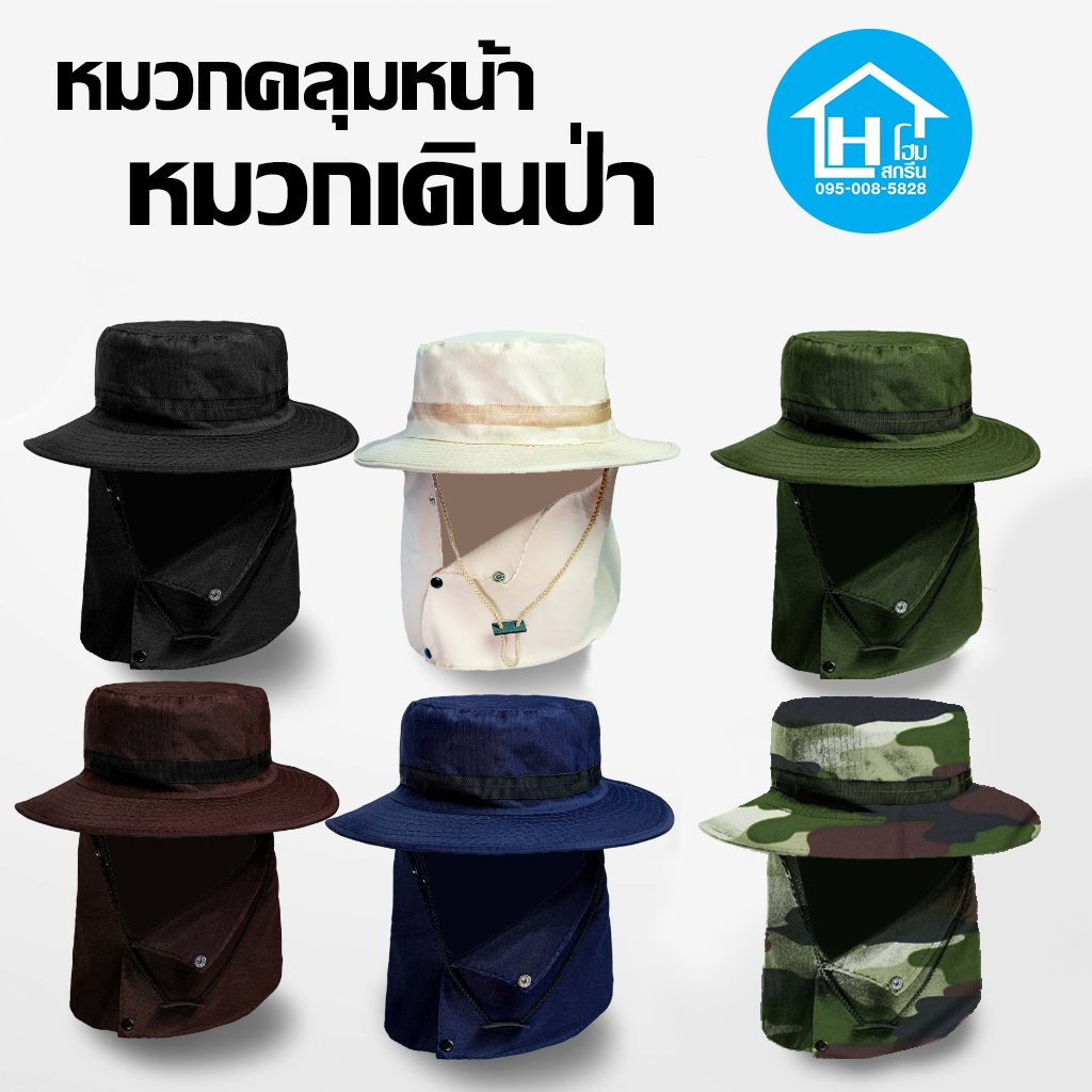 🇹🇭 หมวกคลุมหน้า ตกปลา ทำไร่ กันแดด ทำสวนคนงาน