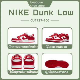 Nike Dunk Low SP "Universal Red" CU1727-100 กันลื่นสวมทนช่วยต่ำ